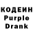 Кодеиновый сироп Lean Purple Drank Ecuador Expat